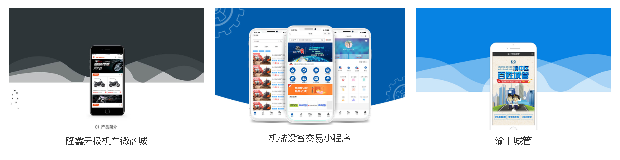 微商城 微信三級分銷商城 微拼團(tuán)商城 微砍價商城 微秒殺商城 微眾籌商城等各類商城應(yīng)用