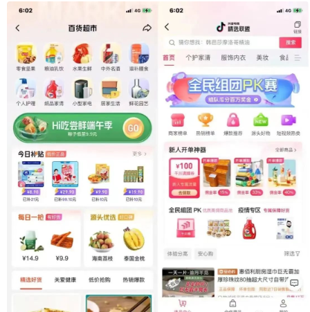 精選聯(lián)盟中就能看榜單看數(shù)據(jù)進行選品
