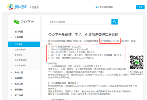 如何查看公司有沒(méi)有開(kāi)通微信公眾號(hào)