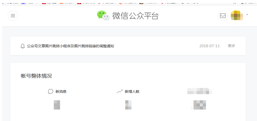 如何查看公司有沒(méi)有開(kāi)通微信公眾號(hào)