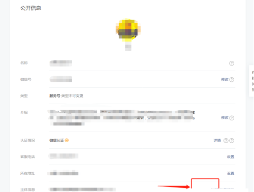 如何查看公司有沒(méi)有開(kāi)通微信公眾號(hào)