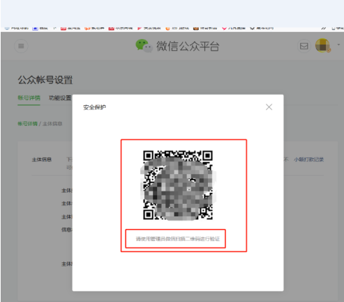 如何查看公司有沒(méi)有開(kāi)通微信公眾號(hào)