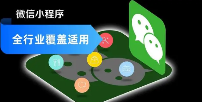 昆明小程序制作開發(fā)公司