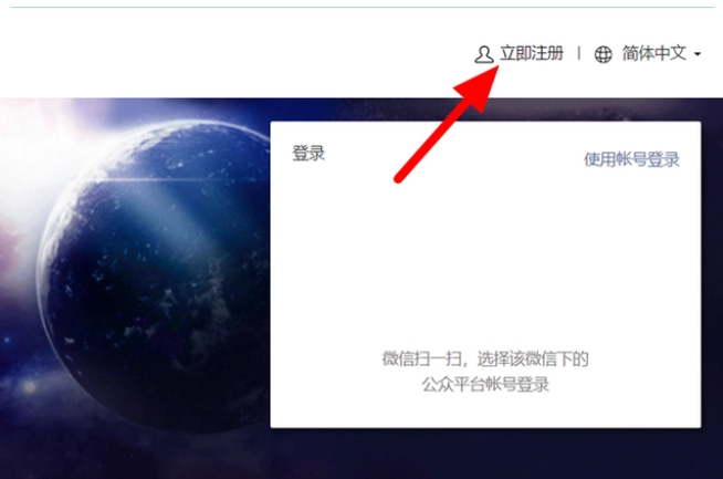 微信公眾號如何注冊？