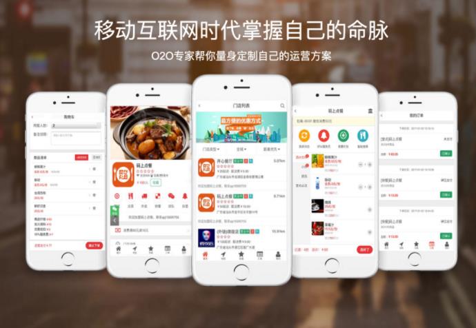 昆明微信外賣系統開發，昆明網站開發 www.8816288.cn