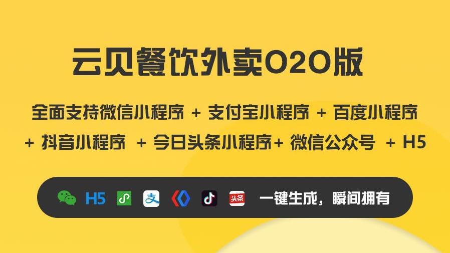 昆明微信外賣系統開發，昆明網站開發 www.8816288.cn