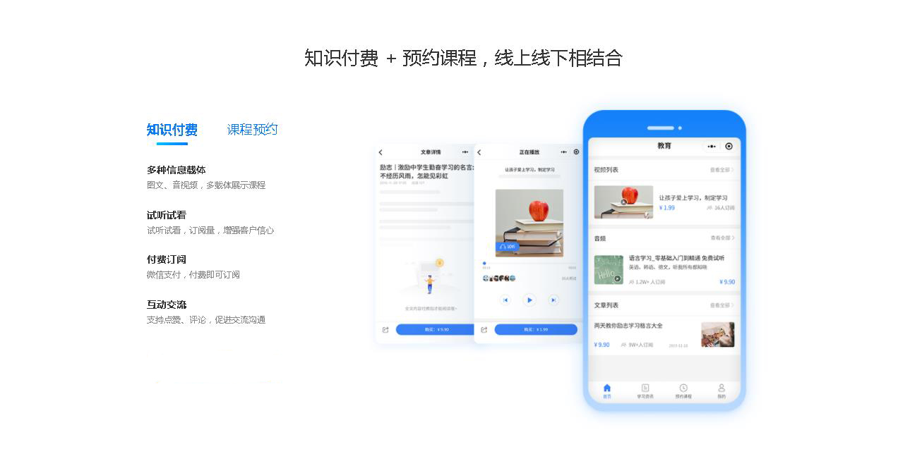 昆明知識付費系統搭建 www.8816288.cn