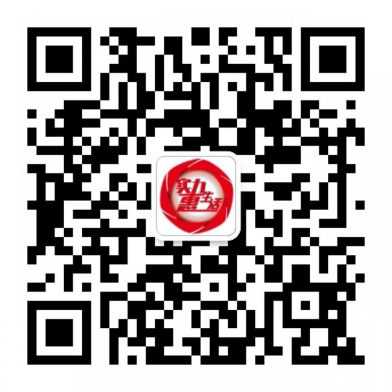 實力惠生活識別二維關(guān)注平臺