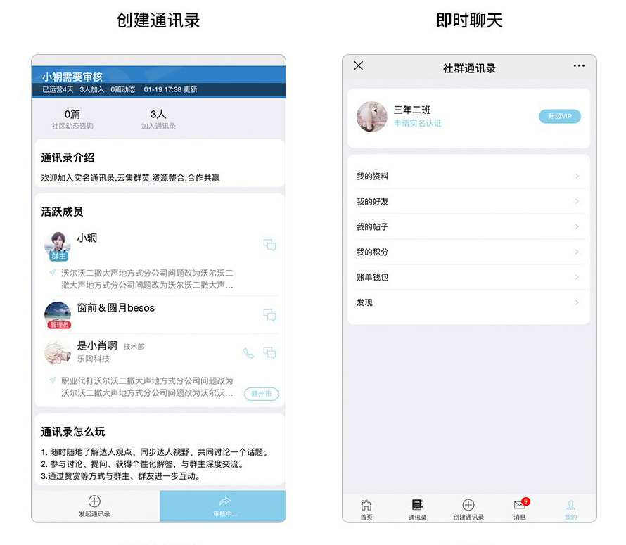 創(chuàng)建通訊記錄