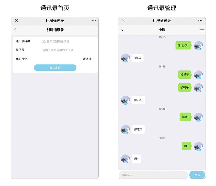 通訊錄首頁(yè)