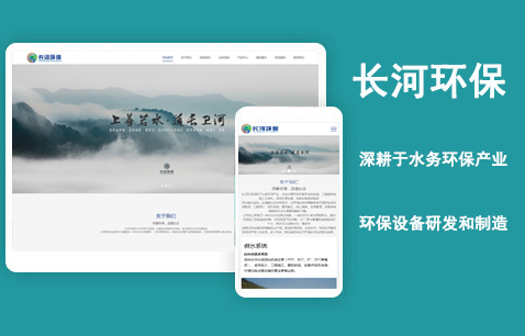 昆明長(zhǎng)河環(huán)保工程有限公司