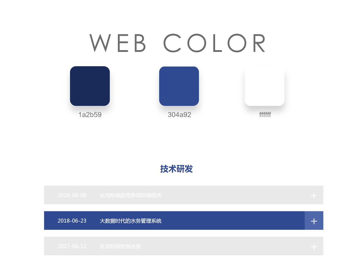 昆明環(huán)保類網(wǎng)站開發(fā) 三合一,四合一 www.8816288.cn