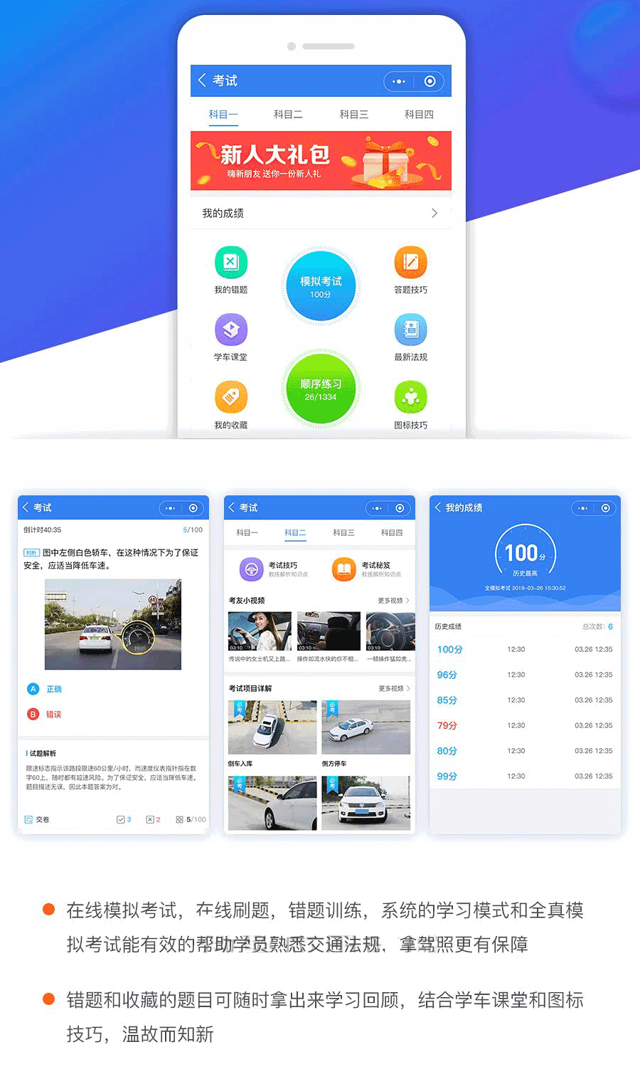 在線模擬考試，在線刷題