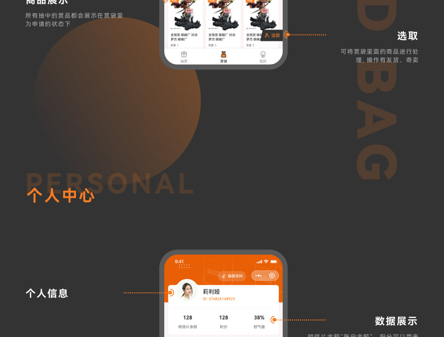 個人中心